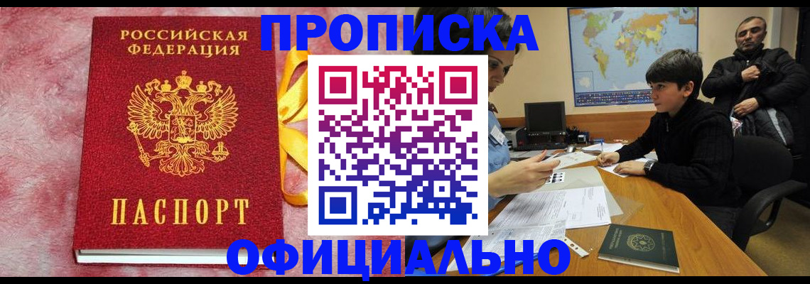 прописка 2025 в Питкяранте