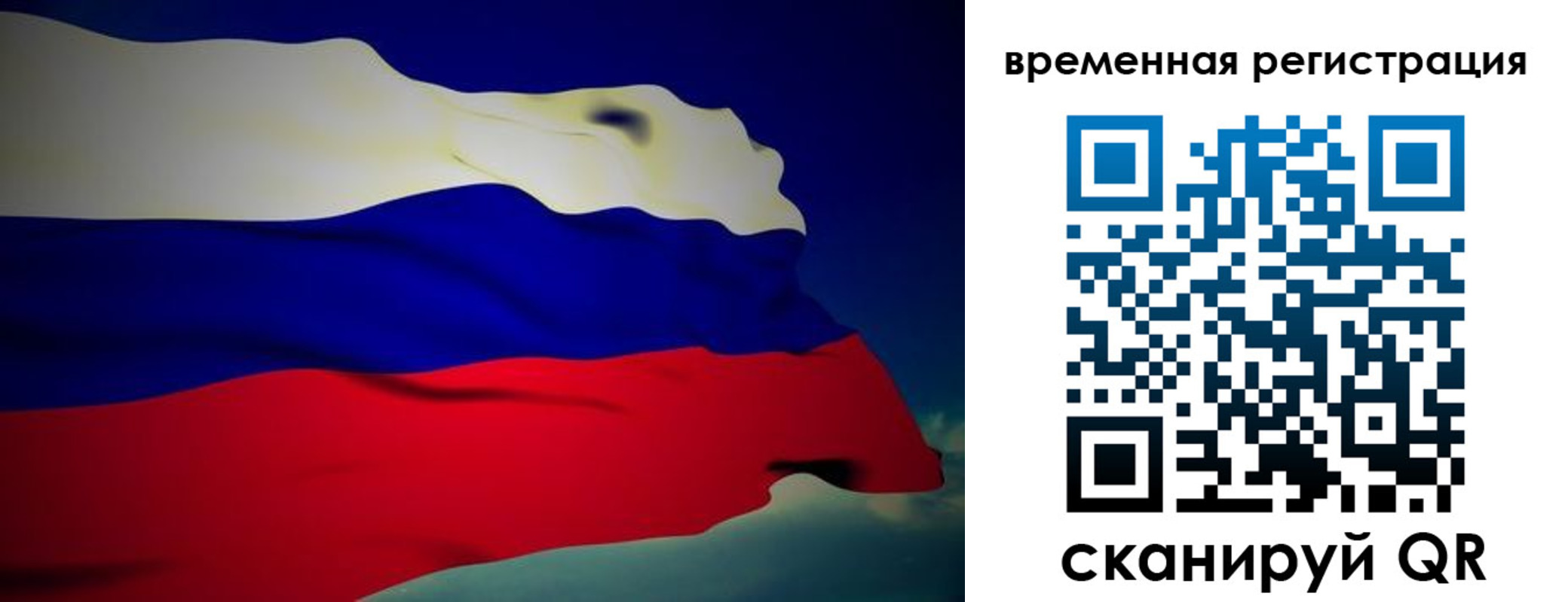 прописка для работы в Питкяранте