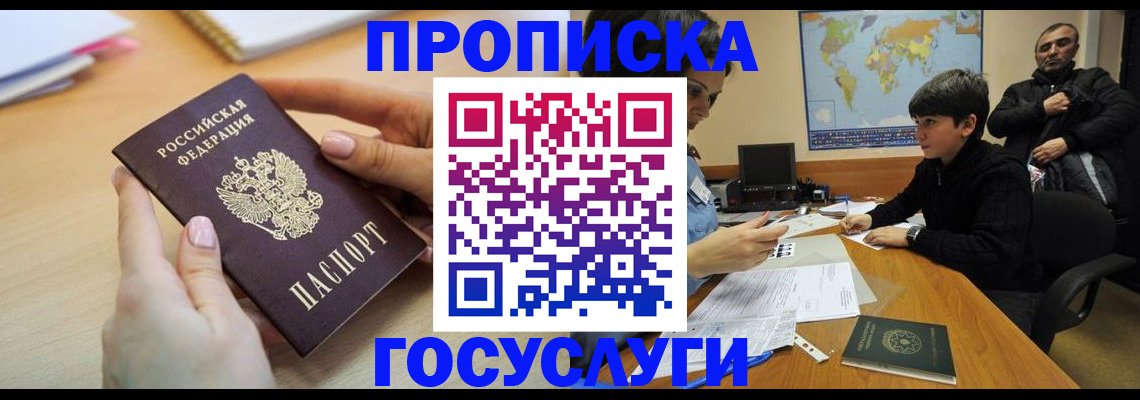 прописка гарантия в Питкяранте