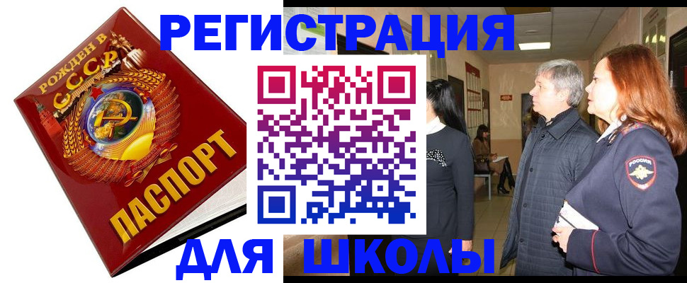 временная регистрация надежно в Питкяранте