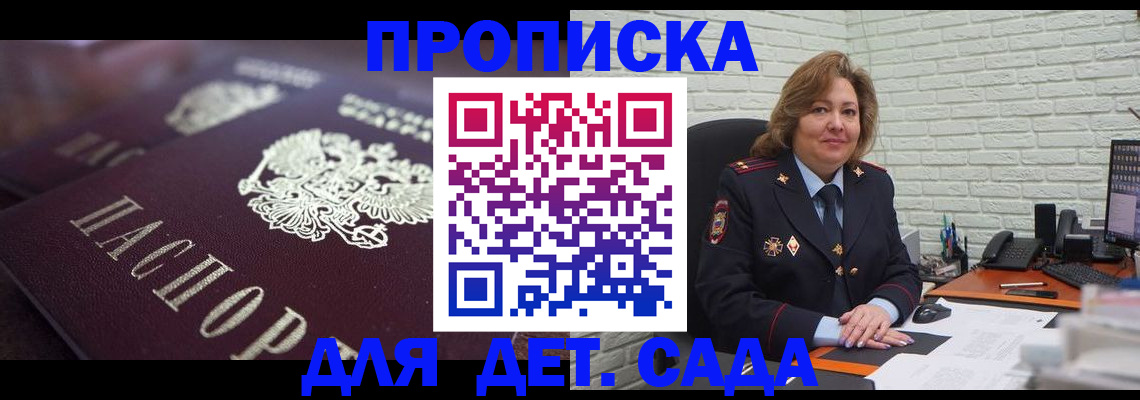 временная регистрация недорого в Питкяранте