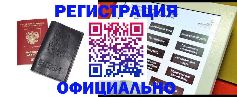 временная регистрация надежно в Питкяранте
