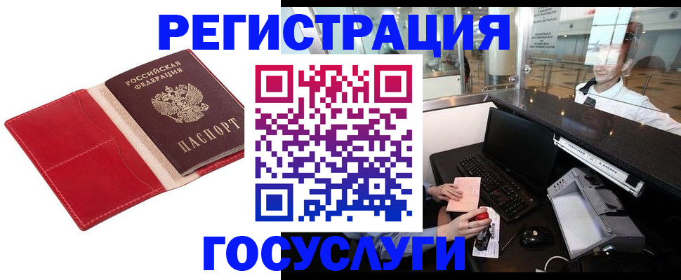 временная регистрация надежно в Питкяранте