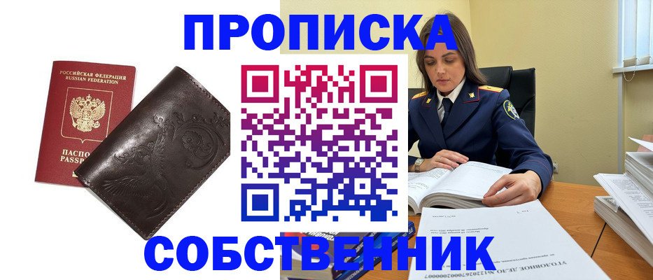 прописка для школы в Питкяранте