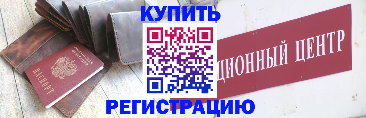 прописка для кредита в Питкяранте